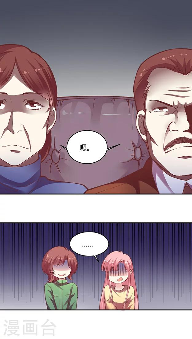 第58话 天壤之别的姐妹(1)-第70话