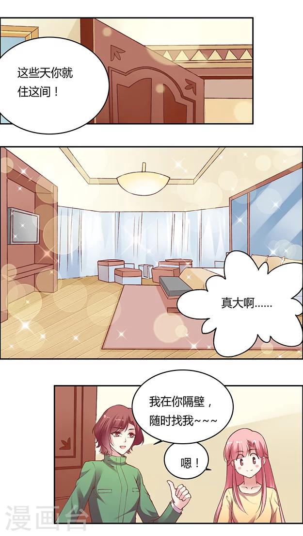 第58话 天壤之别的姐妹(1)-第70话