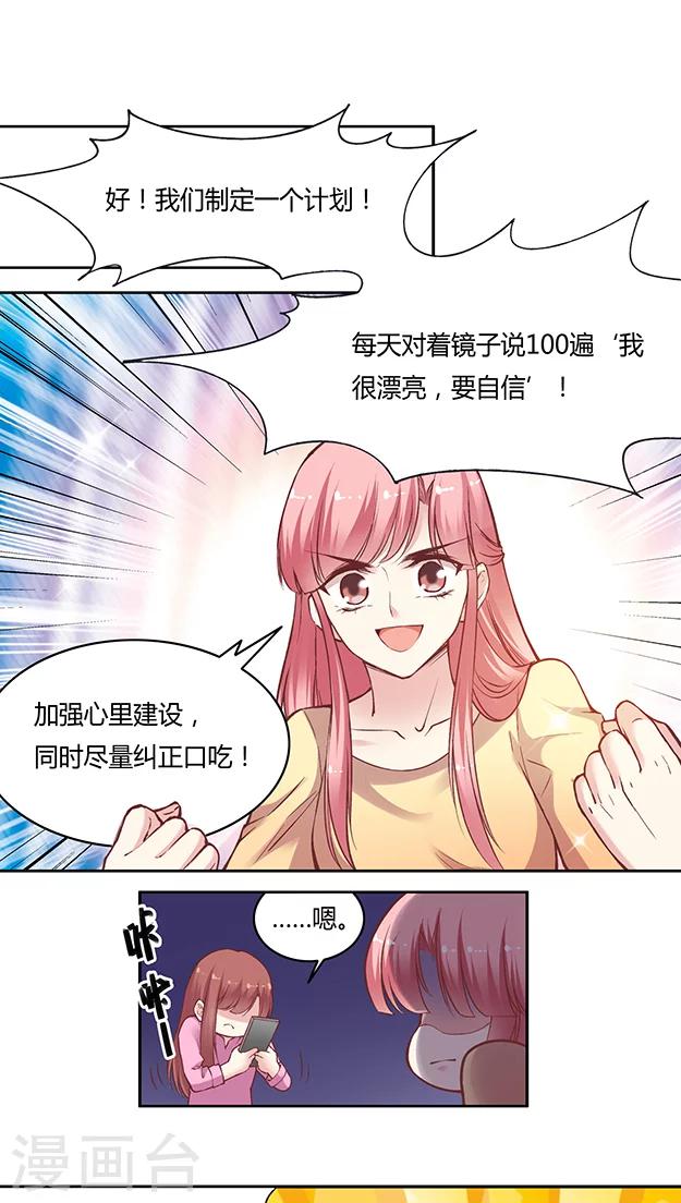 第58话 天壤之别的姐妹(1)-第70话