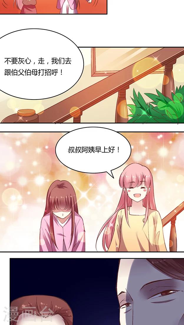 第58话 天壤之别的姐妹(1)-第70话