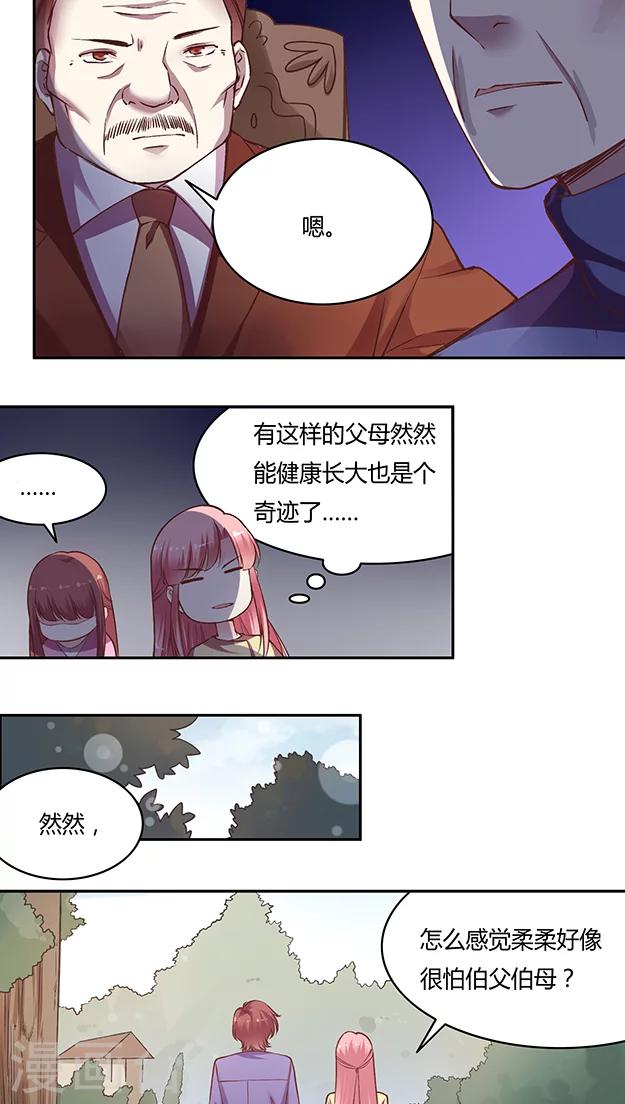 第58话 天壤之别的姐妹(1)-第70话