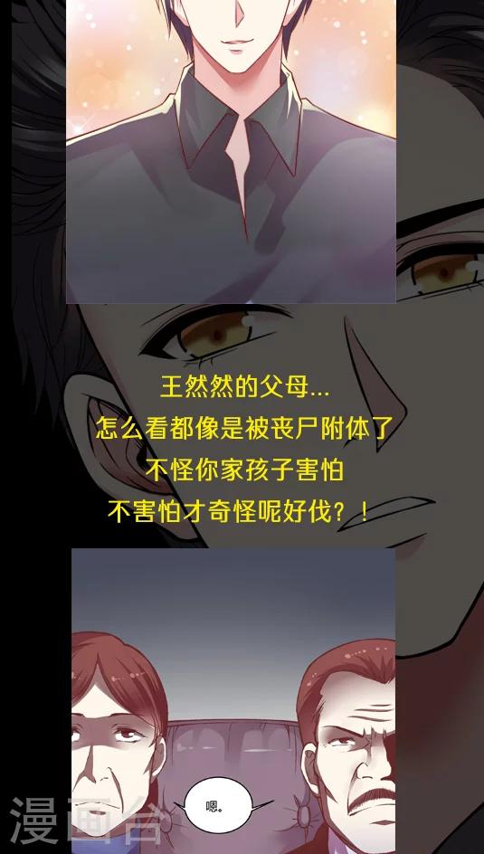 第58话 天壤之别的姐妹(1)-第70话