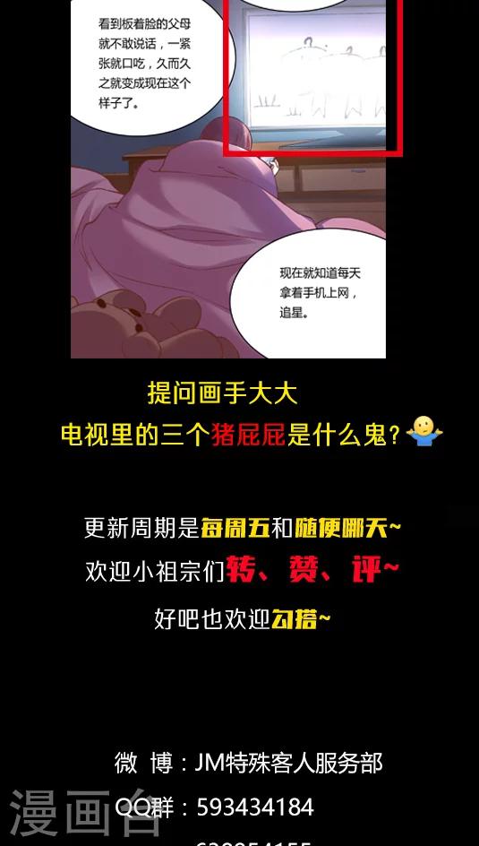 第58话 天壤之别的姐妹(1)-第70话