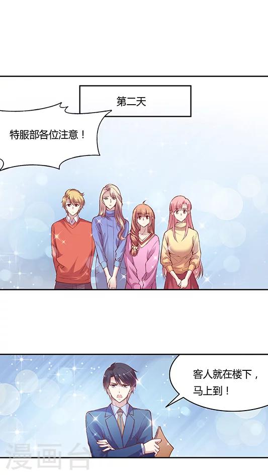 第58话 天壤之别的姐妹(1)-第70话