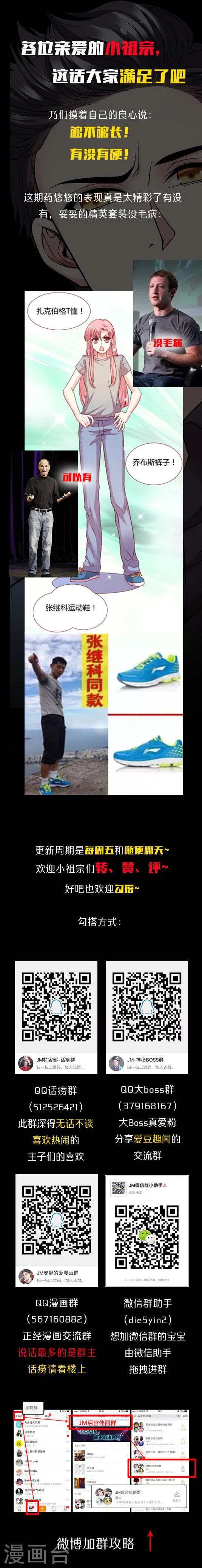 第5话下 空降兵驱逐攻略三&middot;架空-第8话