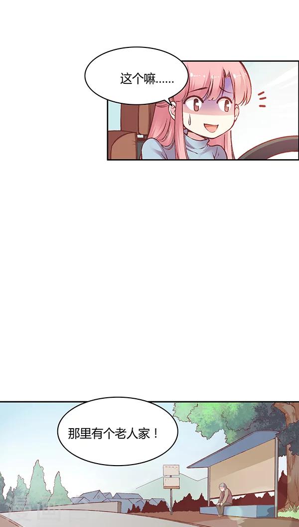 第59话 别有一番风味-第72话