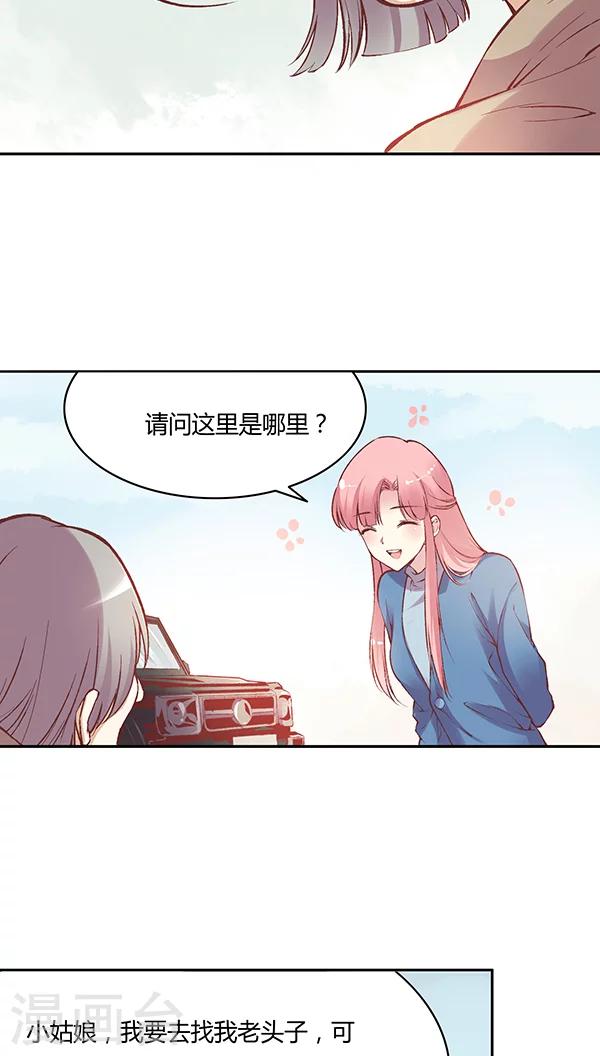 第59话 别有一番风味-第72话