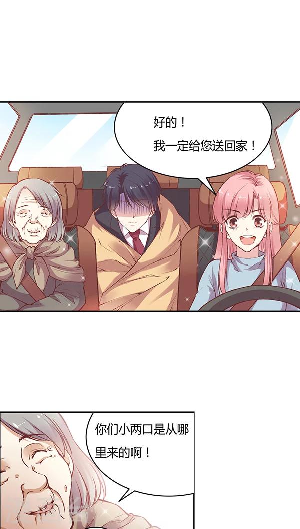 第59话 别有一番风味-第72话