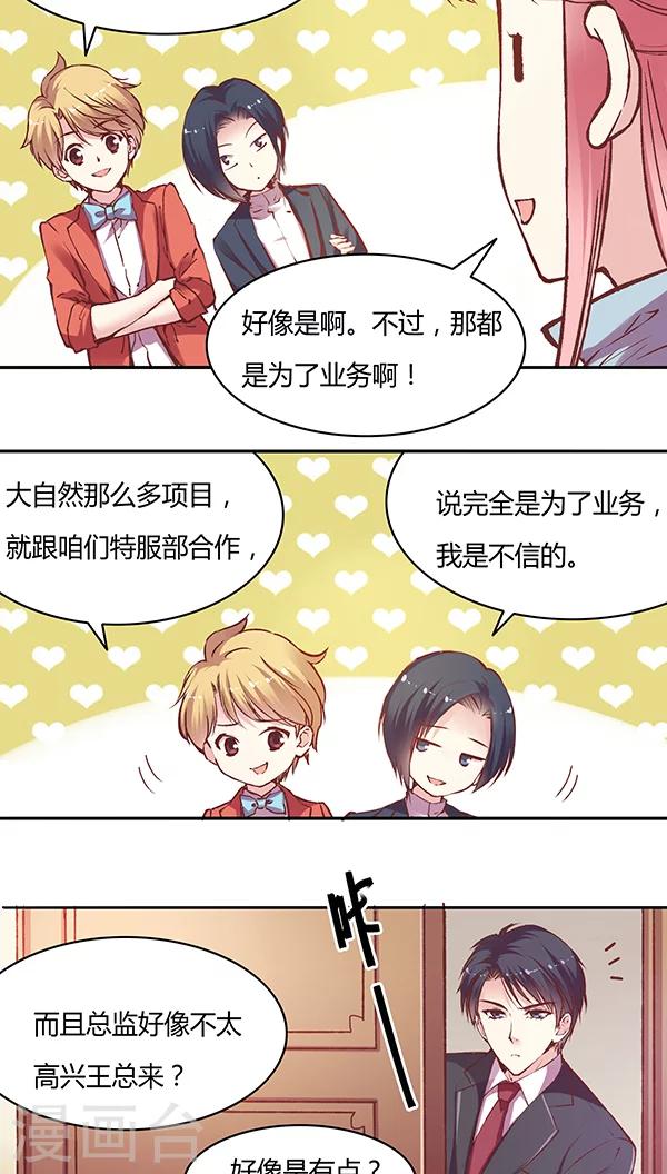 第59话 别有一番风味-第72话