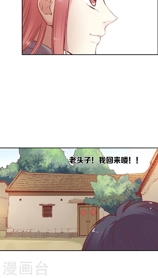 第59话 别有一番风味-第72话