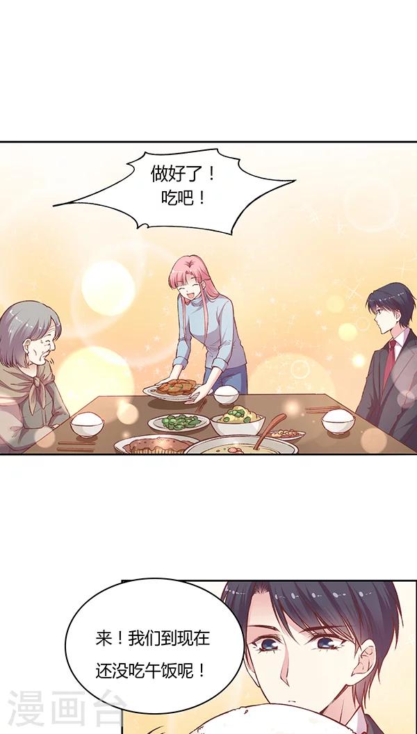 第59话 别有一番风味-第72话