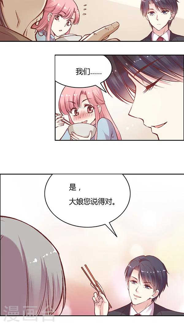 第59话 别有一番风味-第72话