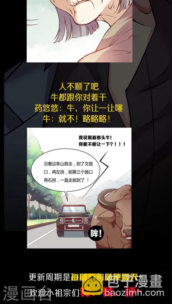 第59话 别有一番风味-第72话