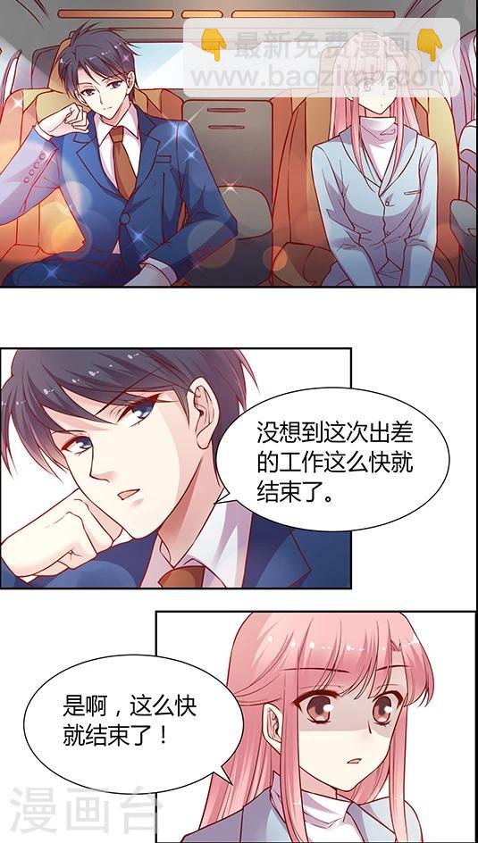 第61话 1分钟会议-第74话