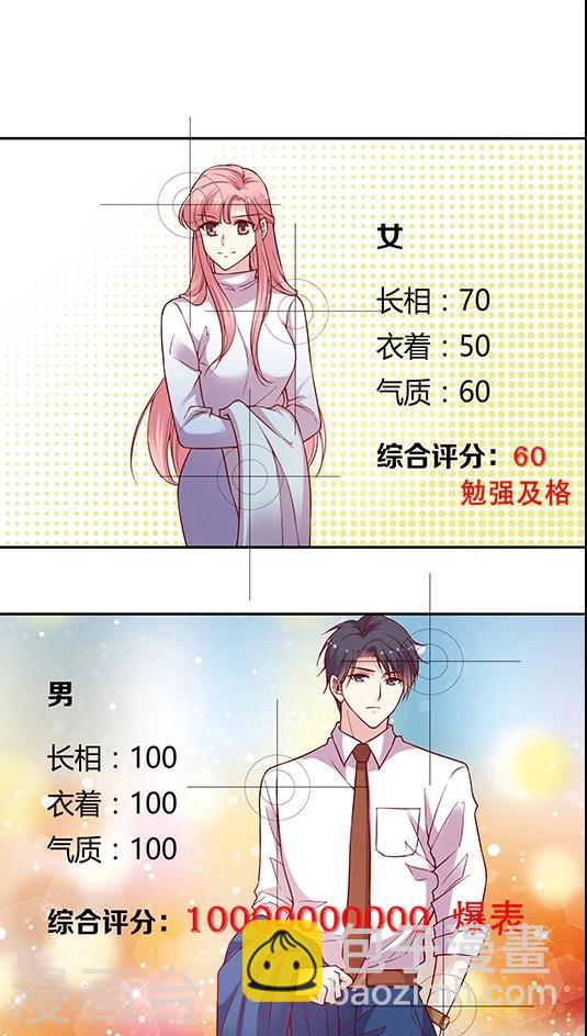 第61话 1分钟会议-第74话