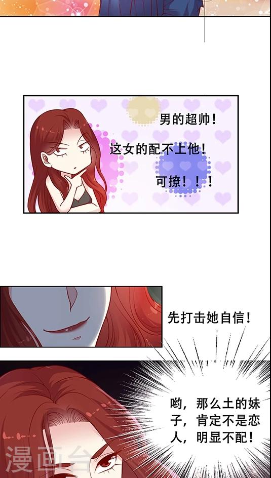 第61话 1分钟会议-第74话