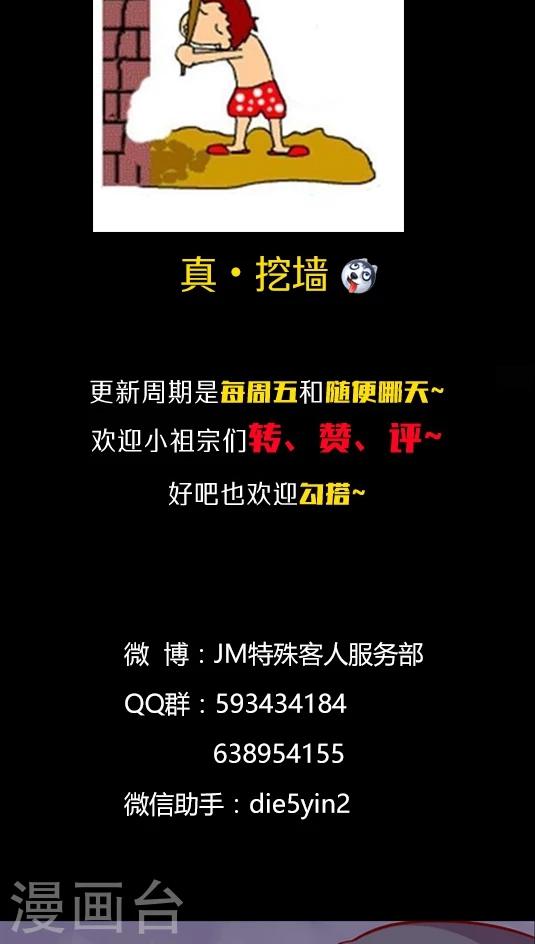 第61话 1分钟会议-第74话