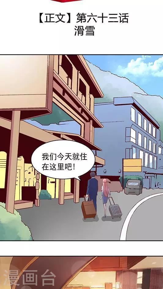 第63话 滑雪-第76话