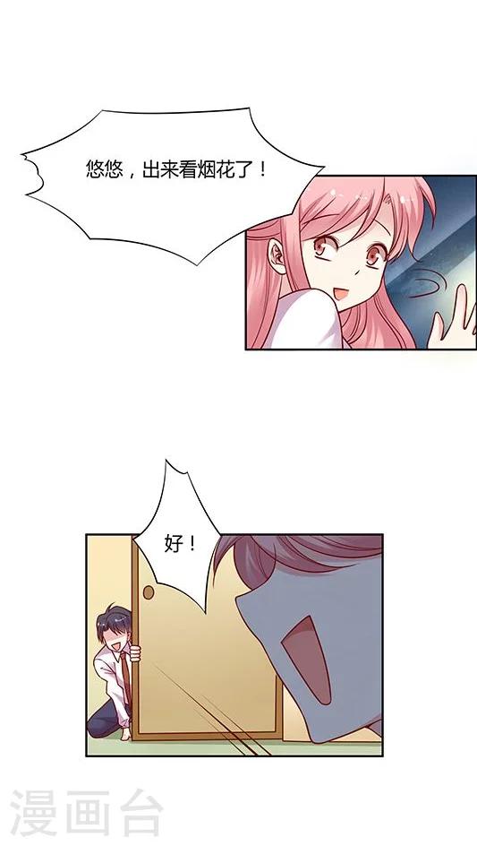 第65话 两个人的烟火-第78话