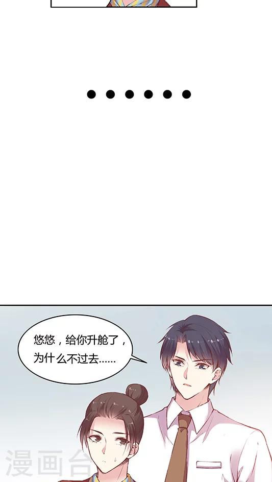 第69话 阴魂不散的王然然-第82话