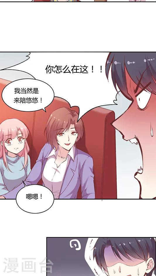 第69话 阴魂不散的王然然-第82话