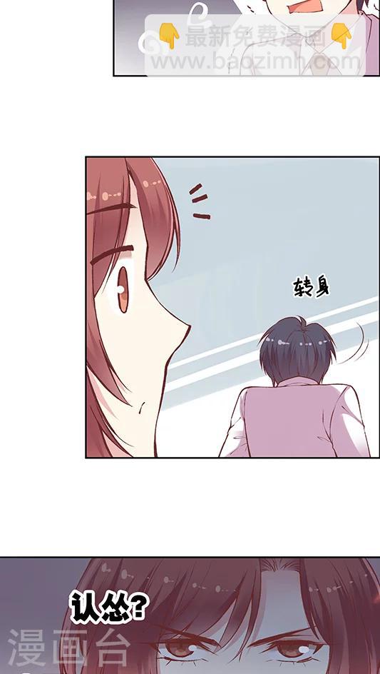 第69话 阴魂不散的王然然-第82话