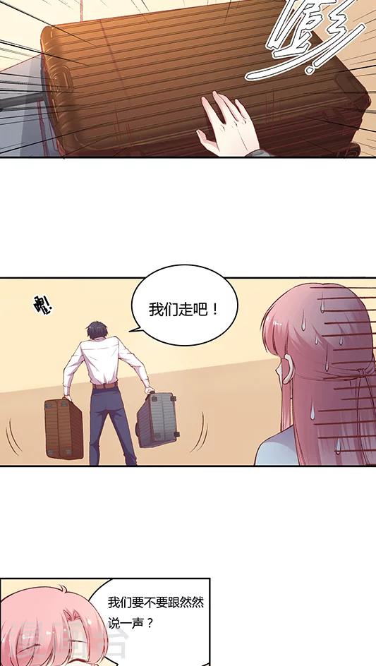 第69话 阴魂不散的王然然-第82话