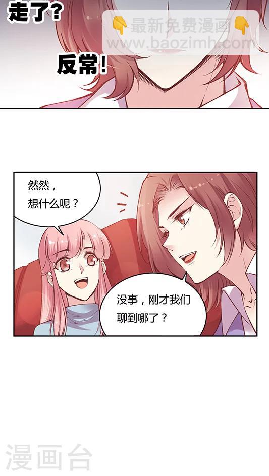 第69话 阴魂不散的王然然-第82话