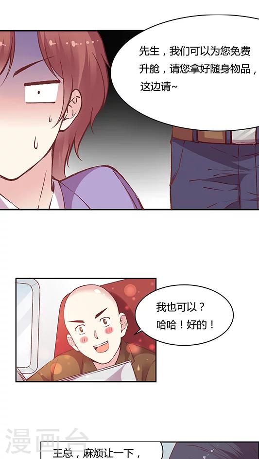 第69话 阴魂不散的王然然-第82话