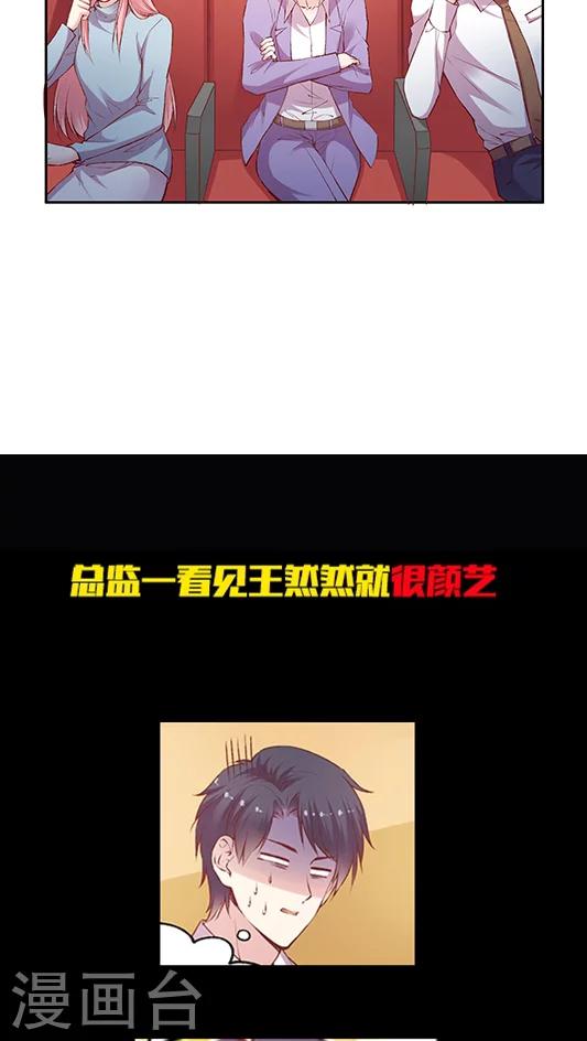 第69话 阴魂不散的王然然-第82话