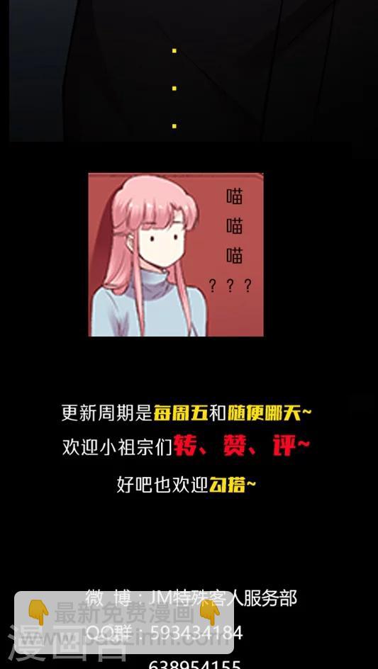 第69话 阴魂不散的王然然-第82话