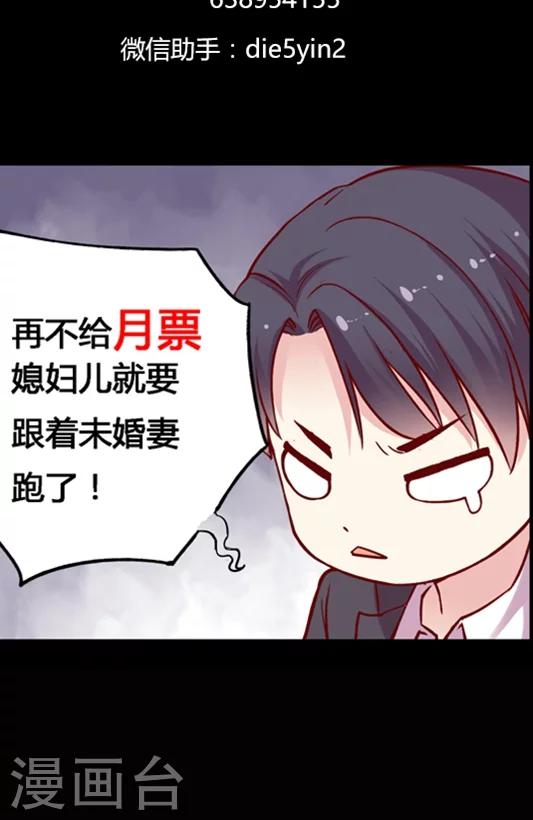 第69话 阴魂不散的王然然-第82话