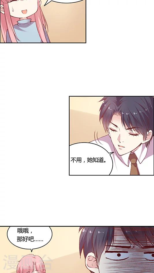 第69话 阴魂不散的王然然-第82话