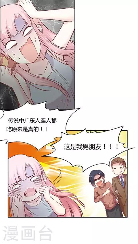 番外5 小剧场 上班第一天-第84话