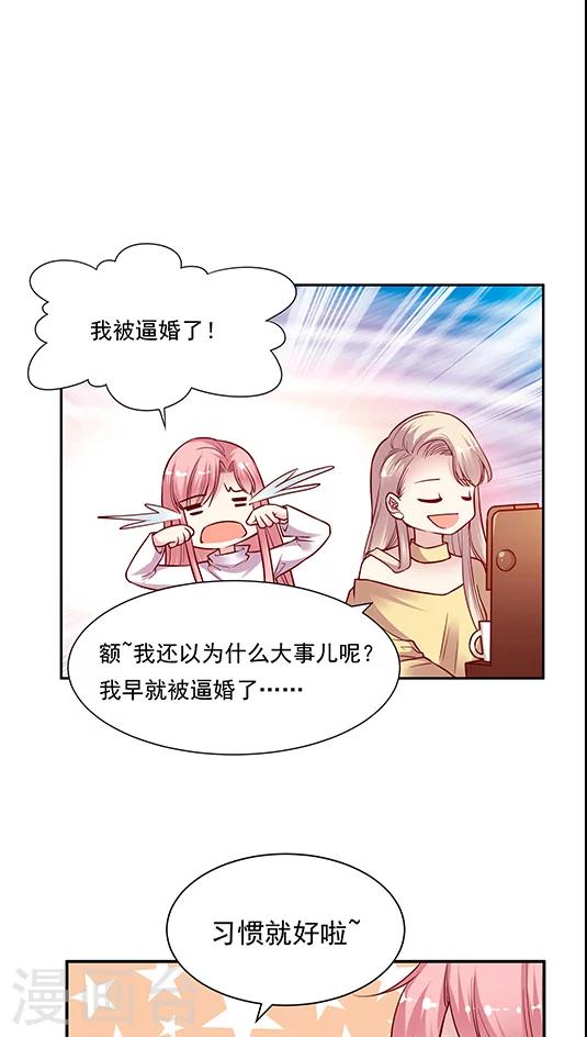 第70话 破釜沉舟？-第86话