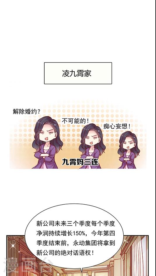 第70话 破釜沉舟？-第86话