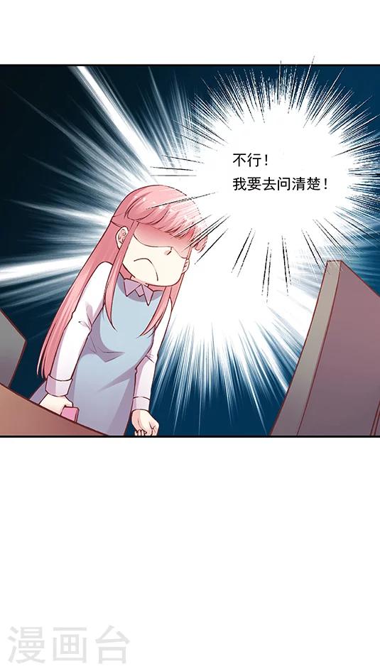 第72话 不能对不起王然然-第88话