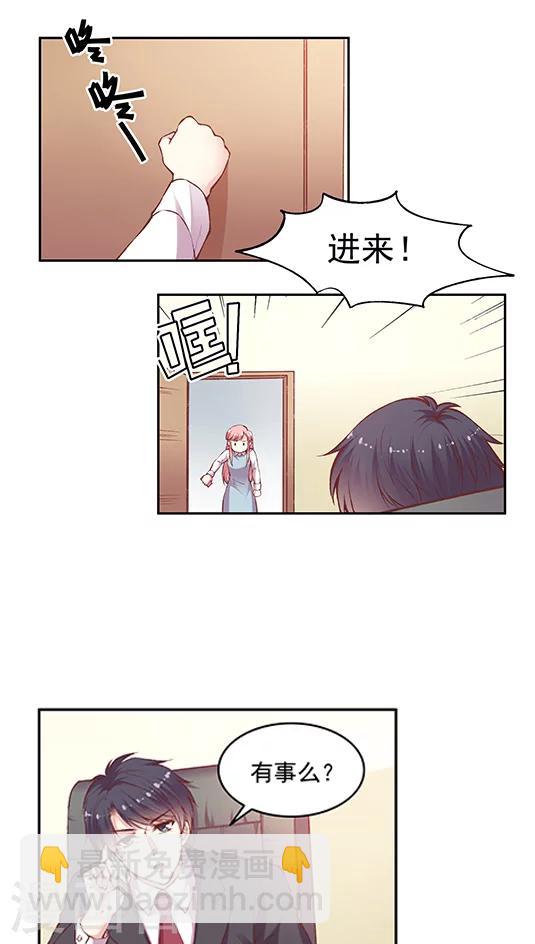 第72话 不能对不起王然然-第88话