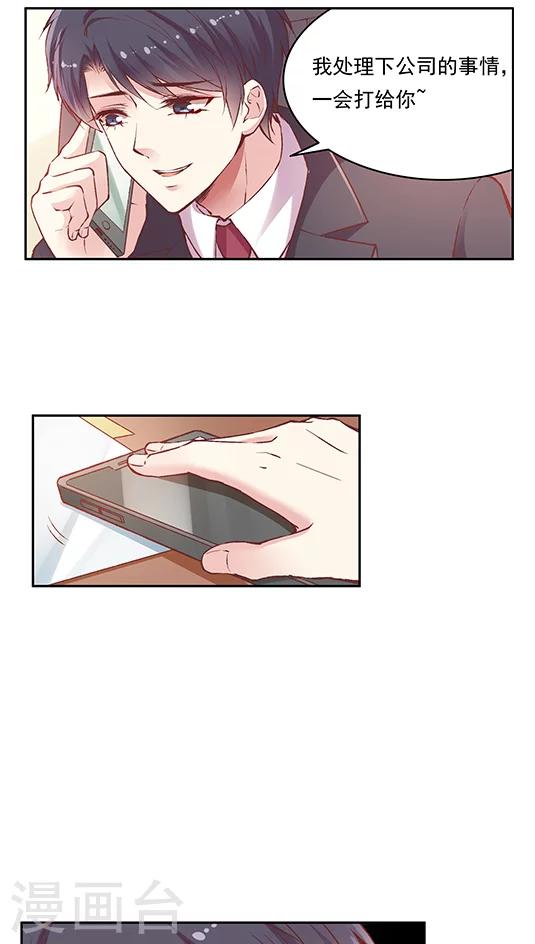 第72话 不能对不起王然然-第88话