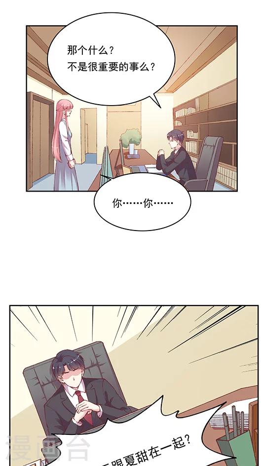 第72话 不能对不起王然然-第88话