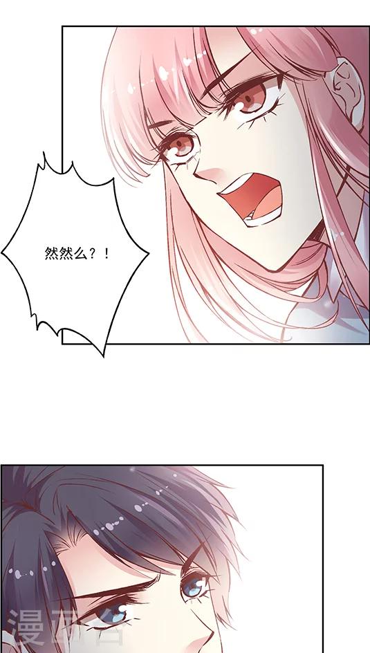 第72话 不能对不起王然然-第88话