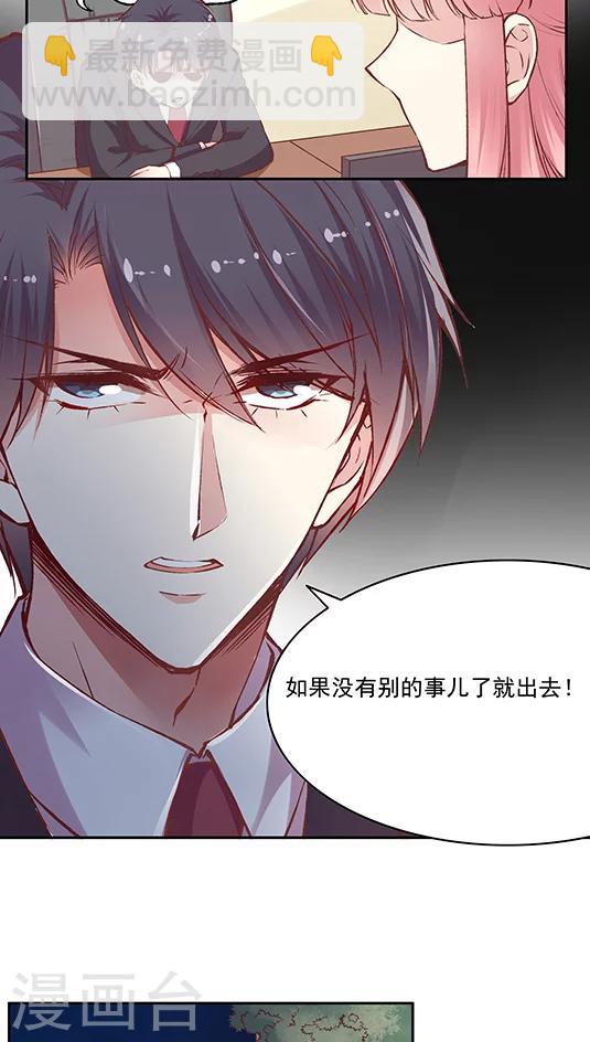 第72话 不能对不起王然然-第88话