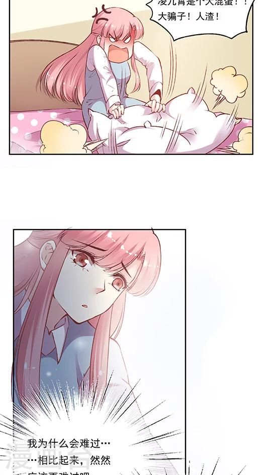 第72话 不能对不起王然然-第88话