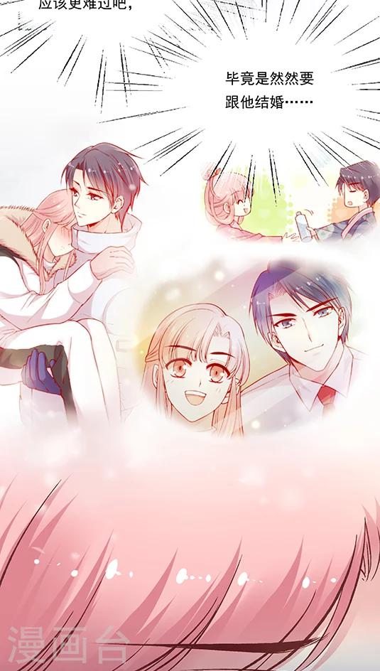 第72话 不能对不起王然然-第88话