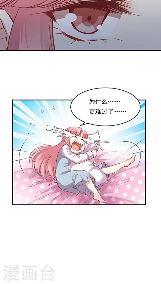 第72话 不能对不起王然然-第88话