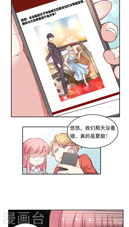 第72话 不能对不起王然然-第88话