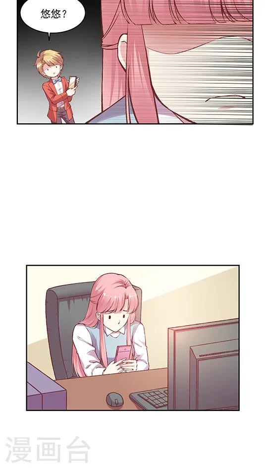 第72话 不能对不起王然然-第88话