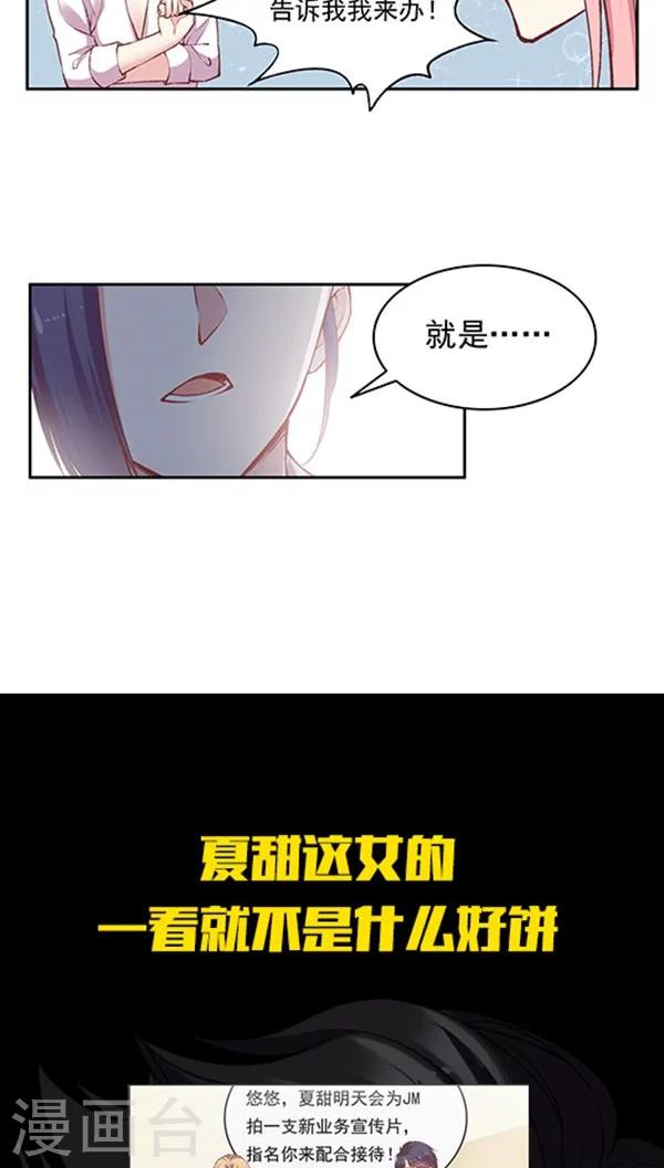 第74话 JM宣传片27