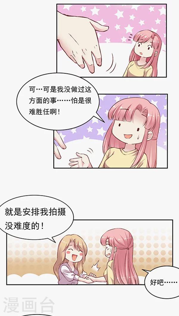 第74话 JM宣传片-第90话