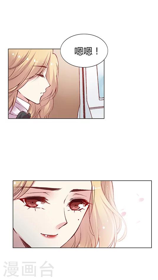 第76话 果然是个富二代-第92话